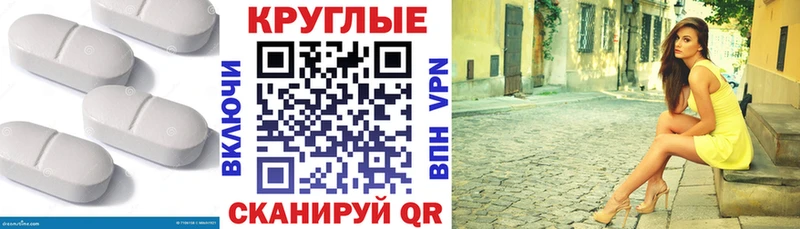 ЭКСТАЗИ круглые наркошоп Облучье