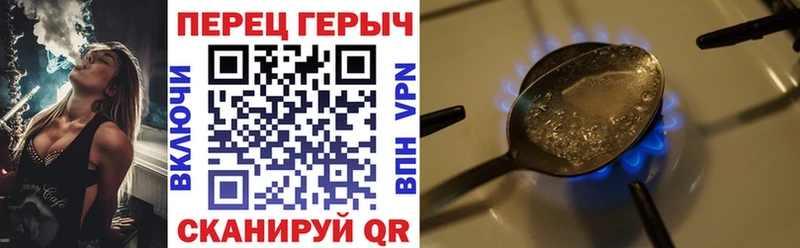 как найти закладки Облучье ГЕРОИН гречка