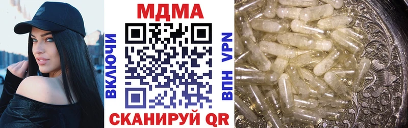 цена наркотик  Облучье  МДМА молли 
