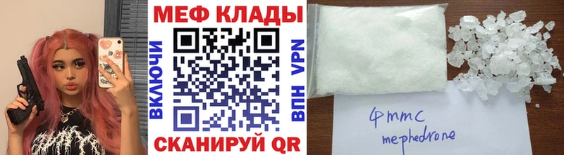 МЕФ  Облучье