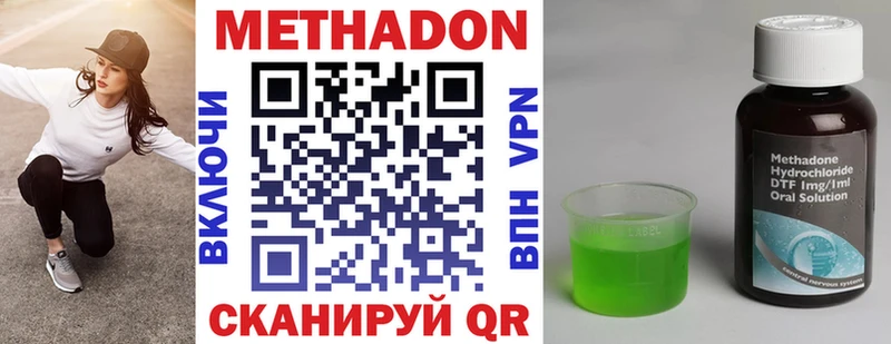 Метадон methadone  где купить наркоту  Облучье 